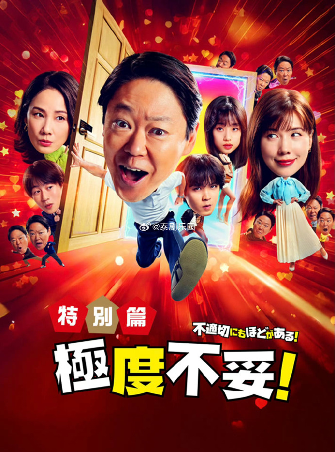新年伊始 不合适也要有个限度！～不能认真聊聊吗？～