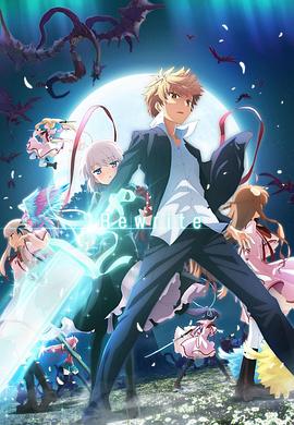 Rewrite 第二季Moon篇/Terra篇