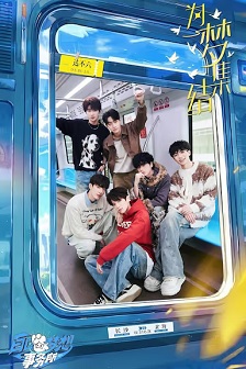 白日梦想事务所