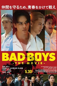 坏男孩