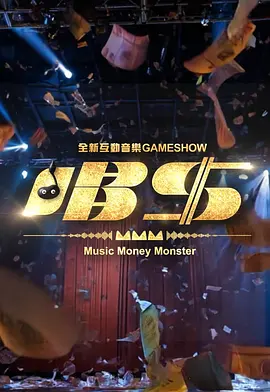 唱钱 唱錢
