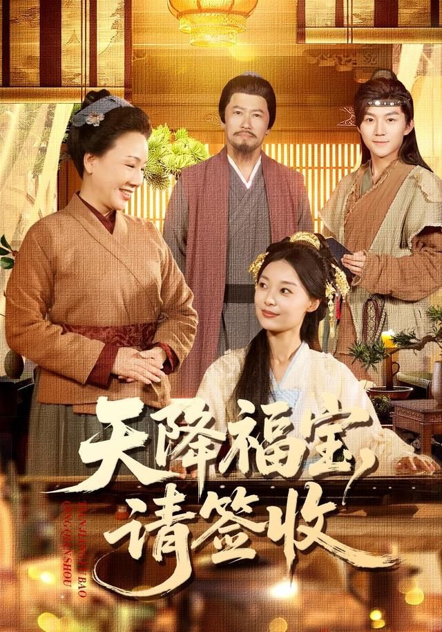 天降福宝,请签收