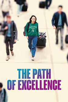 卓越之路