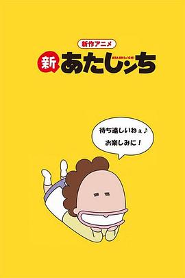 我们这一家 第二季
