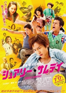 五个暴走的少年