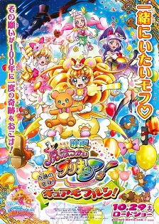 光之美少女：奇迹天使与莫夫伦的魔法课程！