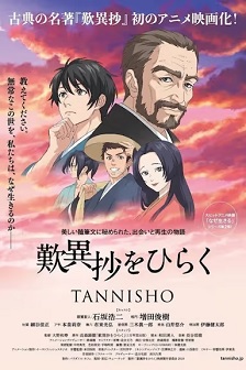 翻开叹异抄