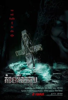 仪式黑修女