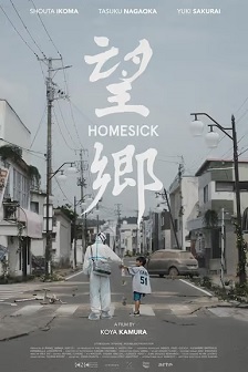 望乡