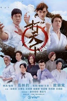 打天下
