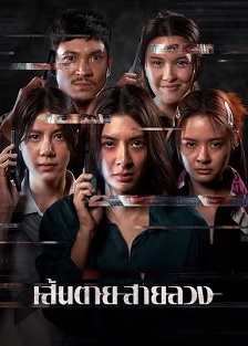 赤红生死线