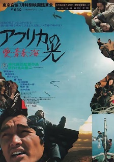 非洲之光