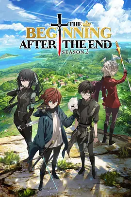 最强王者的 第二人生 第二季