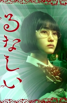 露奈之殇