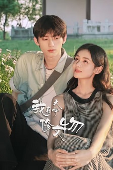 我在大学修文物