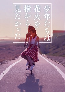 烟花