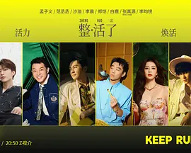 奔跑吧 第十季
