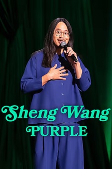 王胜：紫色