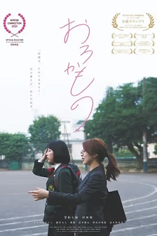 笨蛋