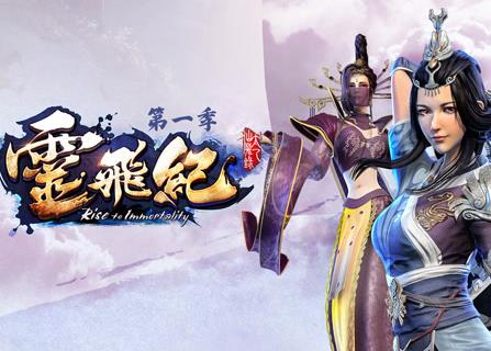 太乙仙魔录之灵飞纪 第2季