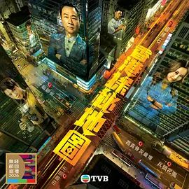 香港探秘地图(国语)